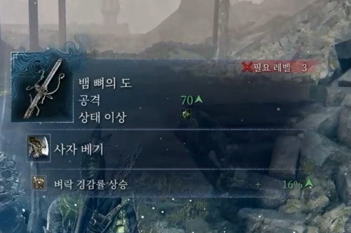 아이템 및 장비